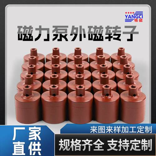 厂家耐高低温不锈钢磁力驱动循环工业泵维修泵配件外磁转子CQB型