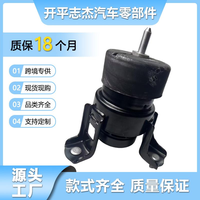 12361-0H110 凯美瑞 ACV40 发动机支架 机脚胶 厂家直销