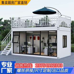 集装 可拆卸活动板12 箱移动房办公室定制彩钢阳光房屋住人简易组装