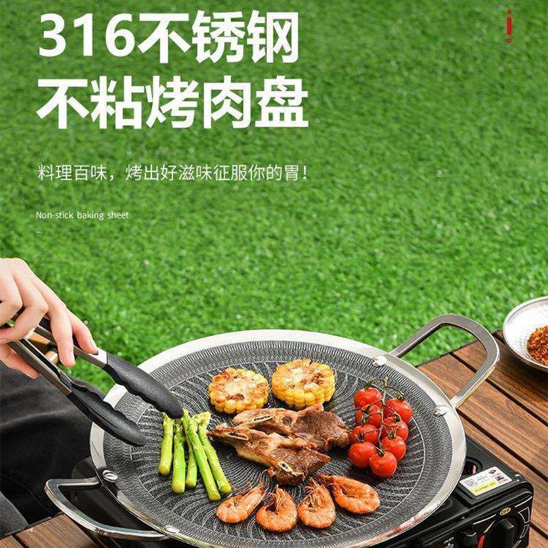 316户外露营烤盘卡式炉三层钢烧烤盘韩式不粘煎烤肉盘铁板烧