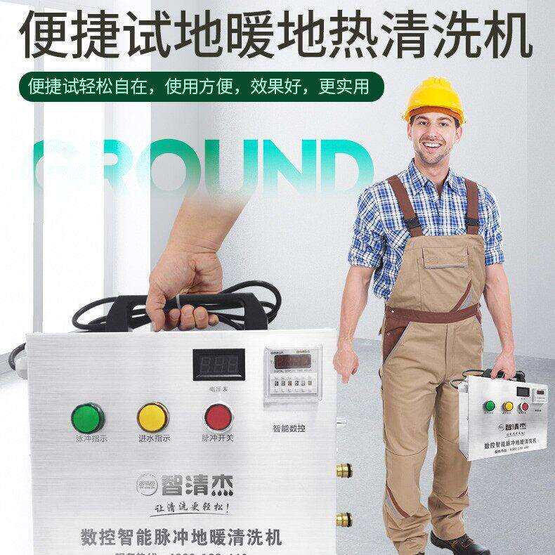 智清杰Q6地暖清洗机 脉冲清洗设备 地热清洗一体机 便携式清洗机图片
