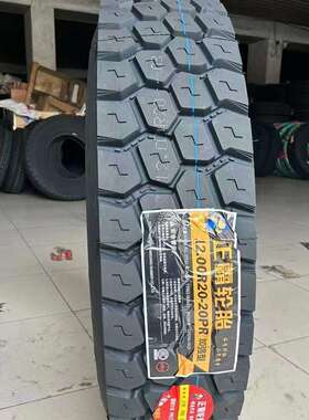 卡车轮胎12.00r20载重货车渣土车轮胎耐磨防滑1200-20 22PR现货