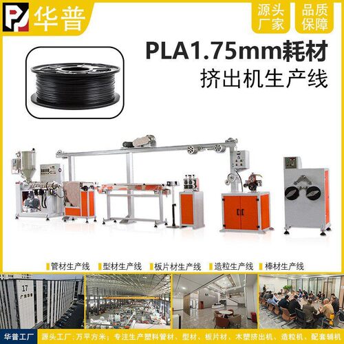 收卷整齐美观ABS/PLA3D打印耗材挤出机精密3D打印机耗材挤出机
