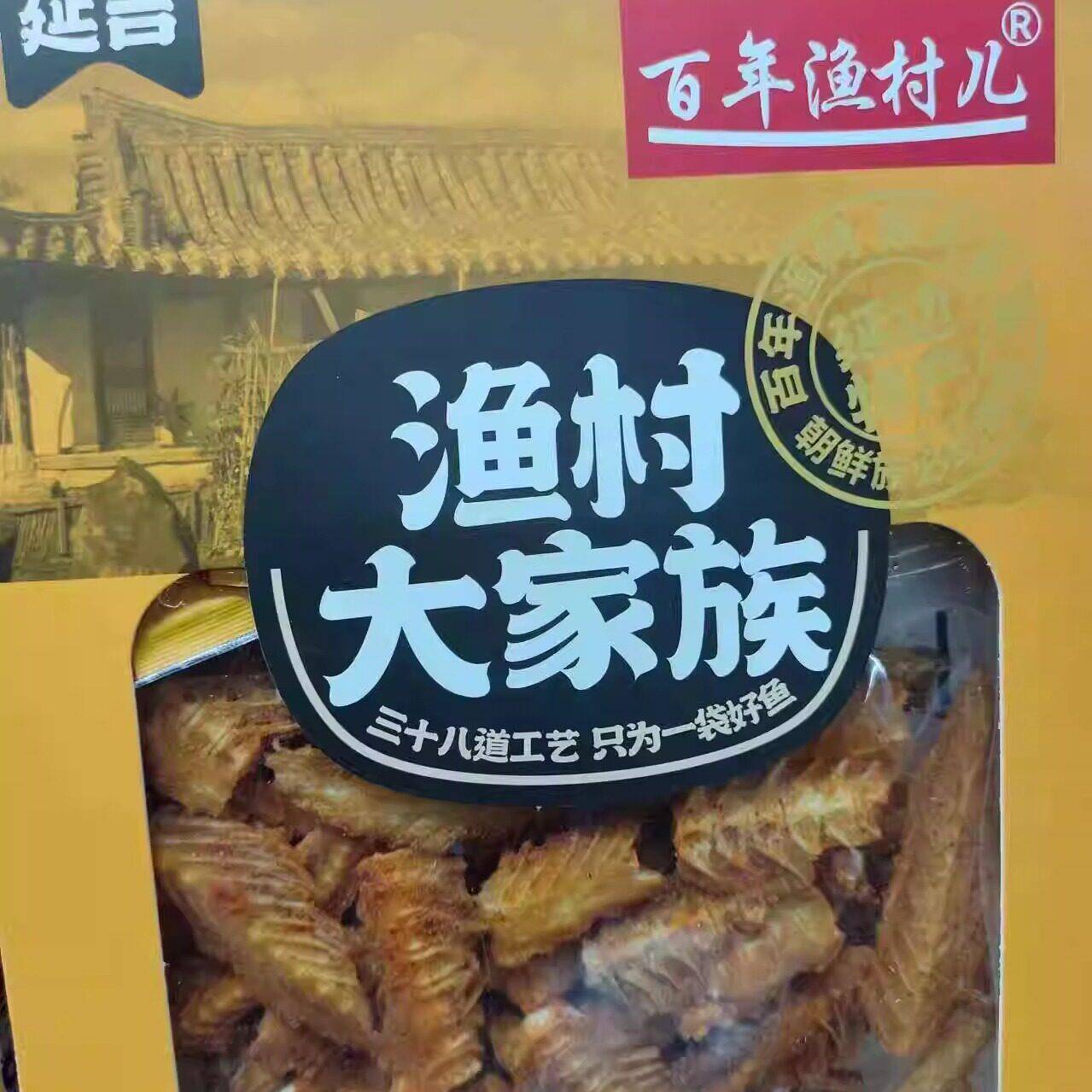 延边朝鲜民族风味 百年渔村 烤鱼排 烤鱼骨头 150克 开 袋即食