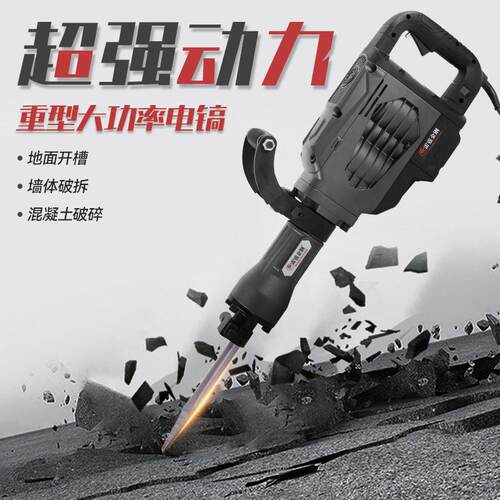 雷霆金钢电镐混凝土工业级专业工程破碎拆电镐大功率冲破碎镐