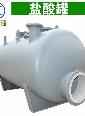 盐酸罐碳钢衬四氟防腐蚀耐酸碱厂家供应交货周期短