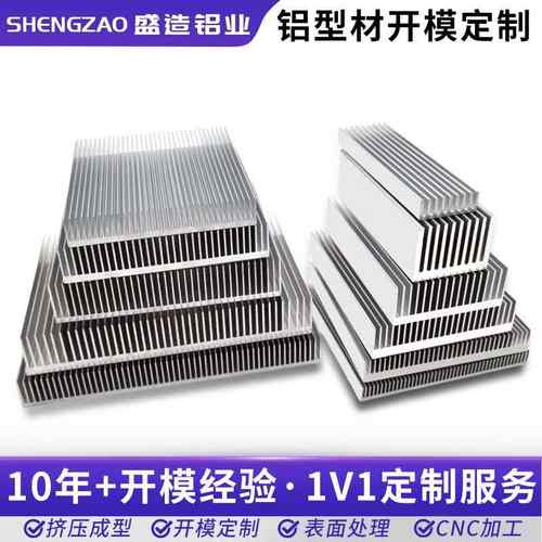 铝型材散热片电子功放主板散热器路由大功率鳍片工业级密齿导热块