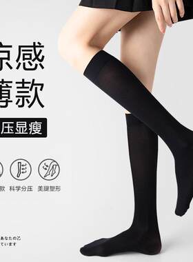 春季强压竖条纹小腿袜压力袜塑腿袜长筒袜女袜子显瘦袜CL