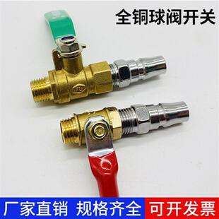 C式气管快速接头快插公头空压机气动球阀开关1/4螺纹内丝外丝阀门