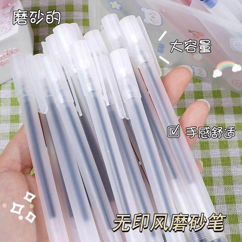 简约透明磨砂中性笔黑色0.5针管速干学生办公通用水笔盖帽签字笔
