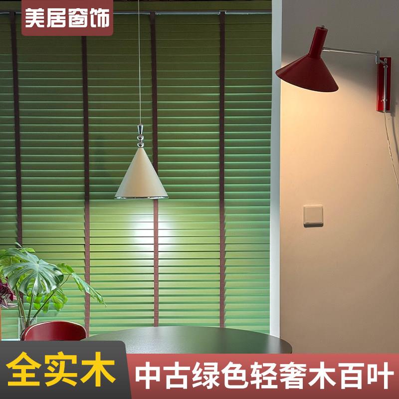 绿色实木百叶窗帘木质电动客厅办公室书房饭厅卧室遮阳光升降定制图片