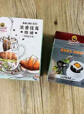 印尼进口kopi luwak火船麝香猫屎咖啡手冲香浓耳挂咖啡粉阿拉比卡
