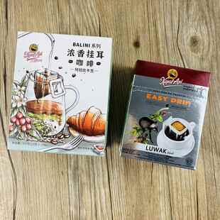 印尼进口kopi luwak火船麝香猫屎咖啡手冲香浓耳挂咖啡粉阿拉比卡