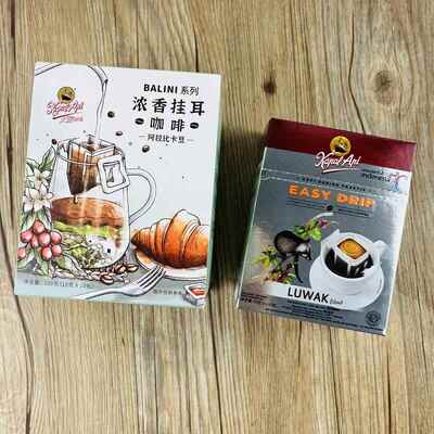 印尼进口kopi luwak火船麝香猫屎咖啡手冲香浓耳挂咖啡粉阿拉比卡