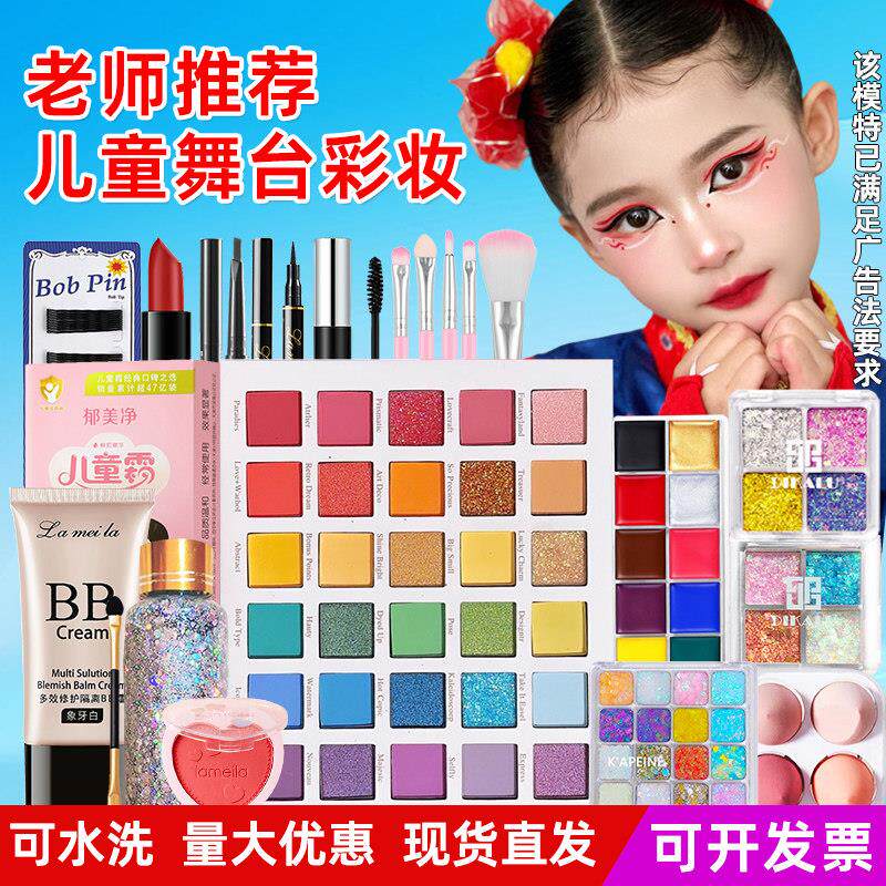 正品儿童化妆品套装全套表演出学生六一舞台妆彩妆专用彩色眼影盘