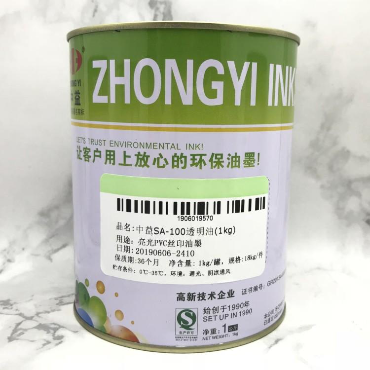 木头白皮革印刷丝印丝网sa益板pvc中油墨制亮光塑料油性黑纸张