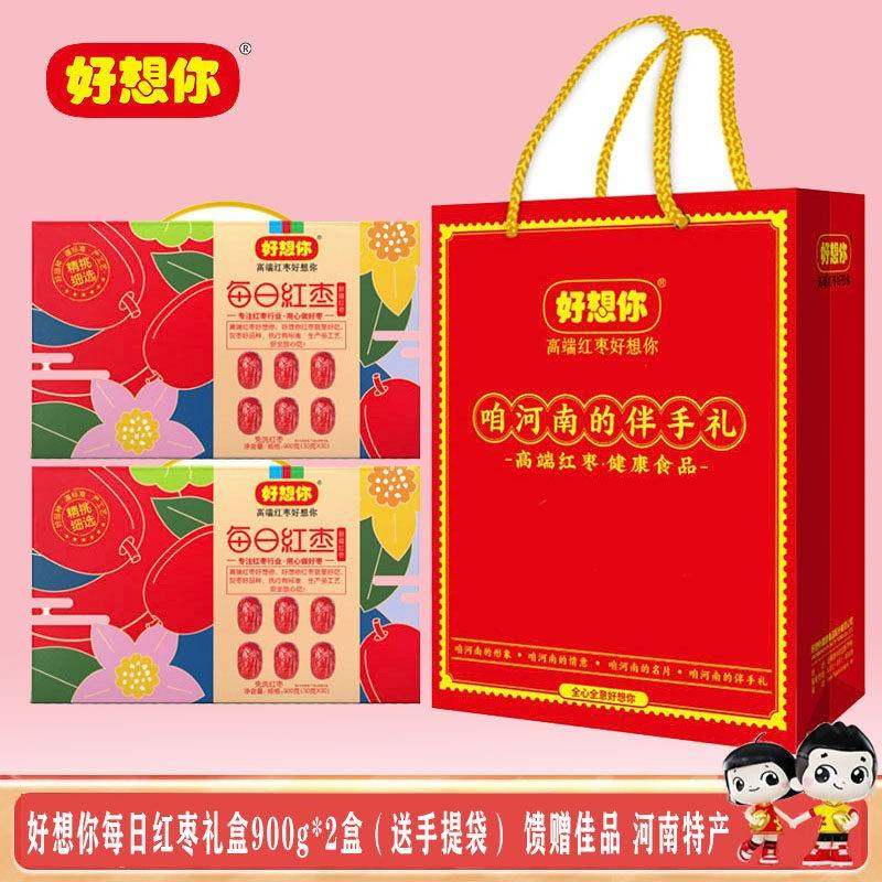 .每日红枣礼盒900g*2免洗即食红枣泡水煲汤煮粥营养送手提袋,零食/坚果/特产,枣类制品,淘宝优惠券,粉丝福利购,淘宝优惠卷