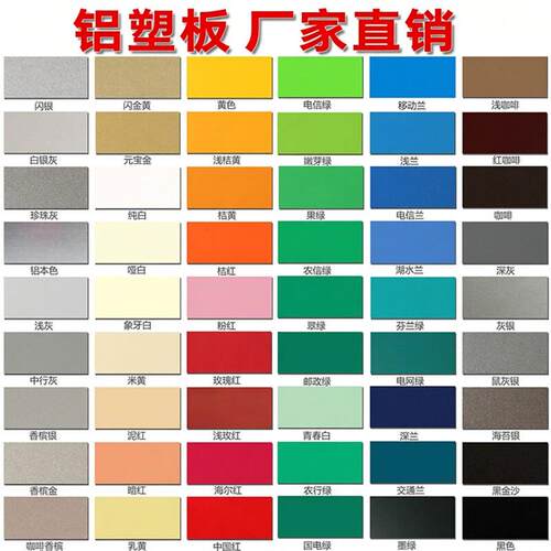 上海铝塑板源头工厂3mm4mm5mm外墙、内墙、门头、悬吊式天花板、