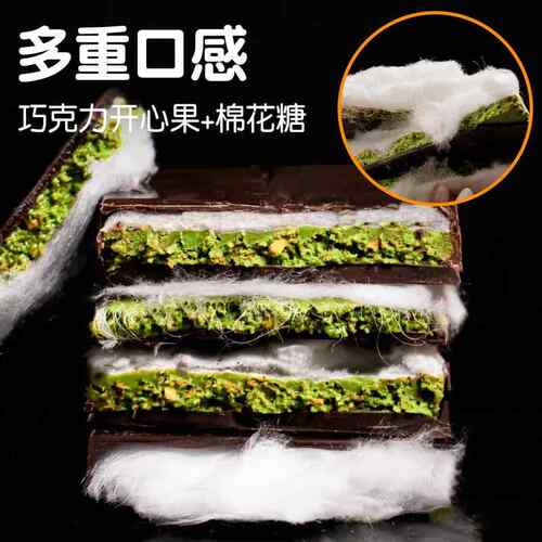 迪拜风味开心果云朵棉花糖面包酥丝夹心巧克力网红解（代可可脂）