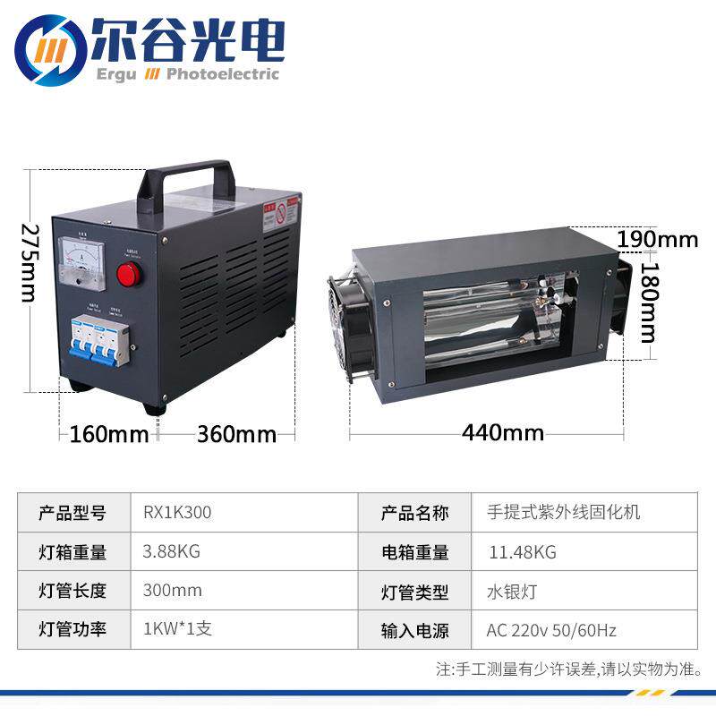 小型UV机 1KW手提式UV固化机 手持紫外线光固机 实验室uv胶固化灯