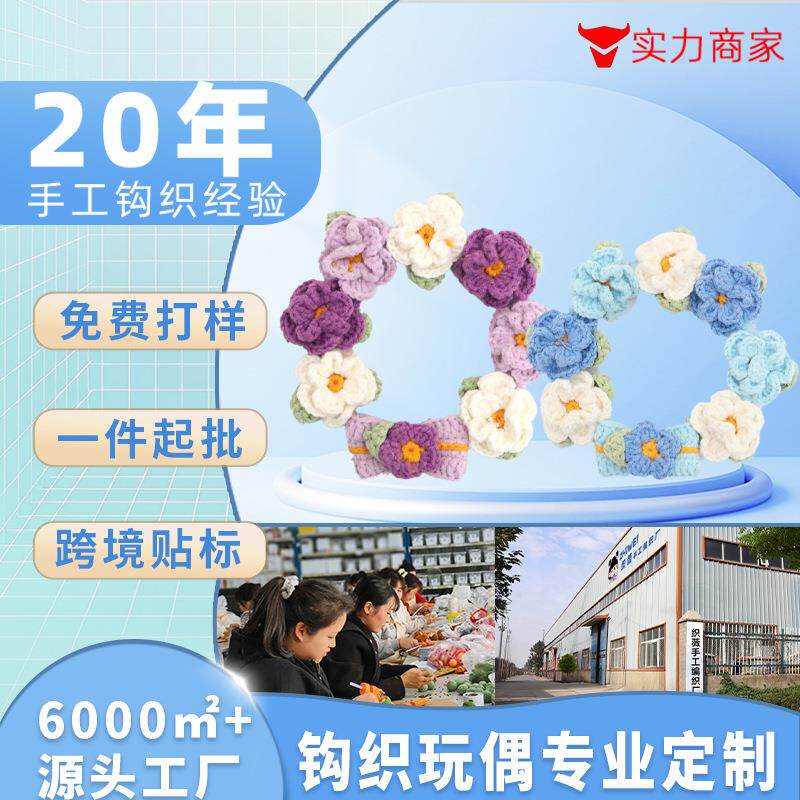 钩织挂件毛线针织花环编织铃兰车挂钥匙扣包包挂饰创意手作可爱风