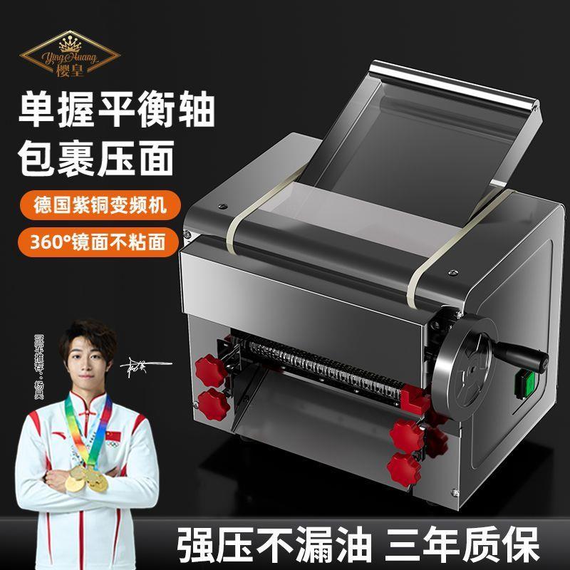 压面商用202新款电面条机小型全自机5VHF动家用揉面高速台式包子