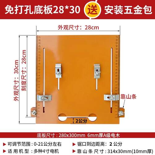高档木工手提锯板底割座工神器切机免打孔底板多修功能电木板装定