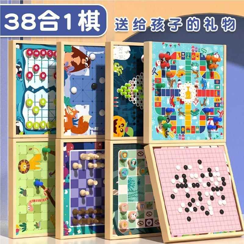 2024礼新行多功乐智由我能飞棋象棋跳棋棋类大全益智多合棋一游戏