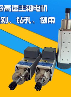 风冷高速主轴电机AF35B高速雕刻钻孔铣削倒角打磨抛光开槽电主轴