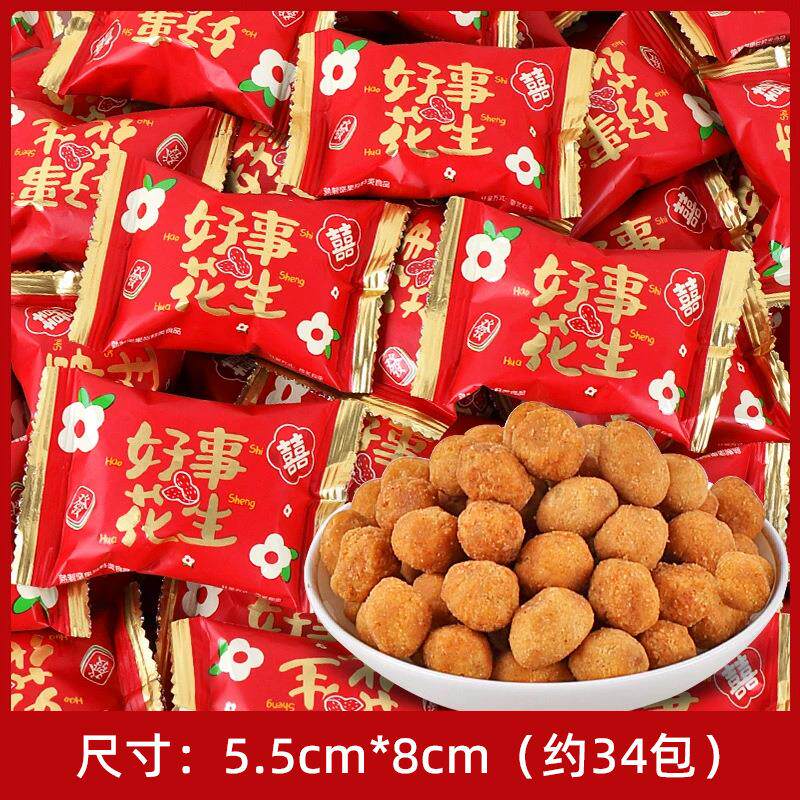 糖里有况好事花生散装脆皮花生豆结婚礼喜糖果伴手礼零食花生
