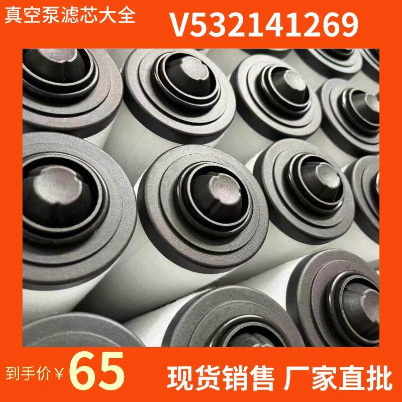 进口真空泵排气过滤器 V532141269 油雾分离器 R5RA0155A 滤芯