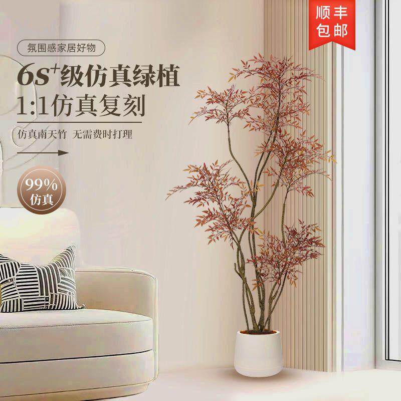 南天竹仿真绿植室内仿生假植物盆栽客厅高端轻奢大型落地装饰摆件