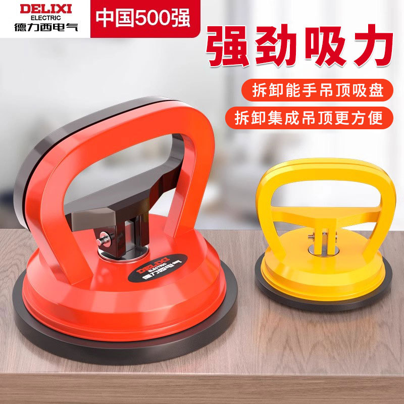 瓷砖吸盘调缝器玻璃搬运吸提器吊顶平铺三爪真空大吸盘
