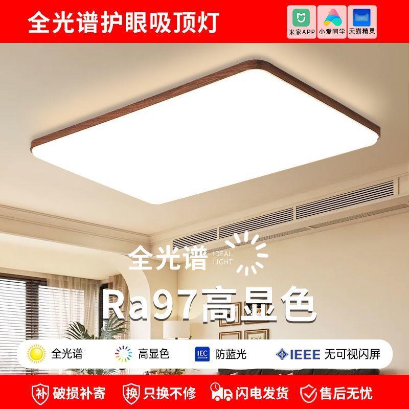 木纹客厅灯家用超亮中古风房间书房圆形卧室LED吸顶灯具一件包邮