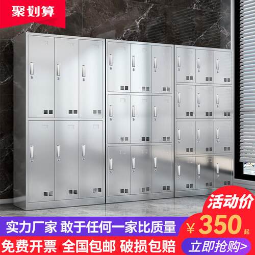不锈钢更衣柜食品厂员工多门收纳柜工厂挂衣柜食堂碗盘柜车间鞋柜