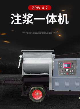 供应ZRW-4.2 隧道制注浆一体机（LD）隧道衬砌拱顶带模注浆一体机