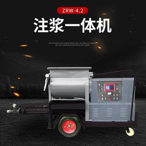 供应ZRW-4.2 隧道制注浆一体机（LD）隧道衬砌拱顶带模注浆一体机