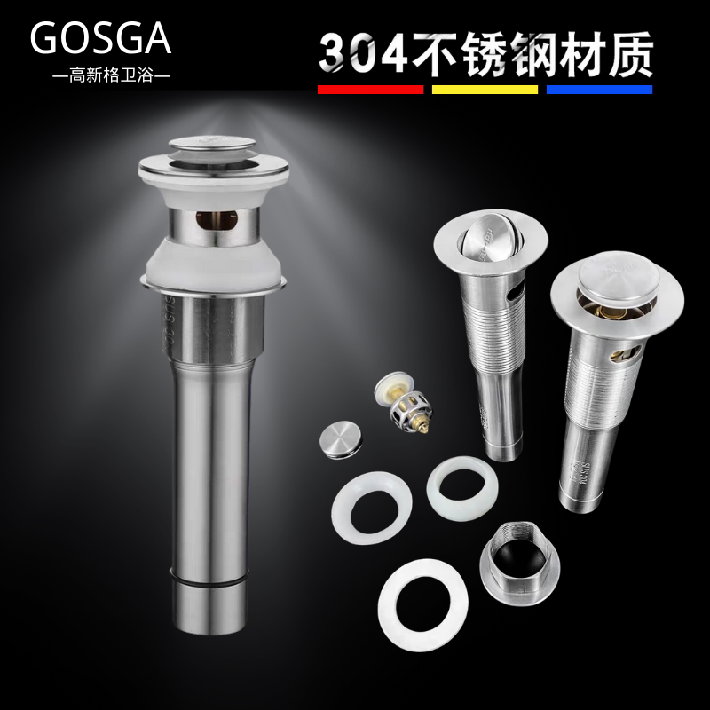 精品304不锈钢下水器去水器翻板式下水管配件 弹跳带提篮面盆洗脸