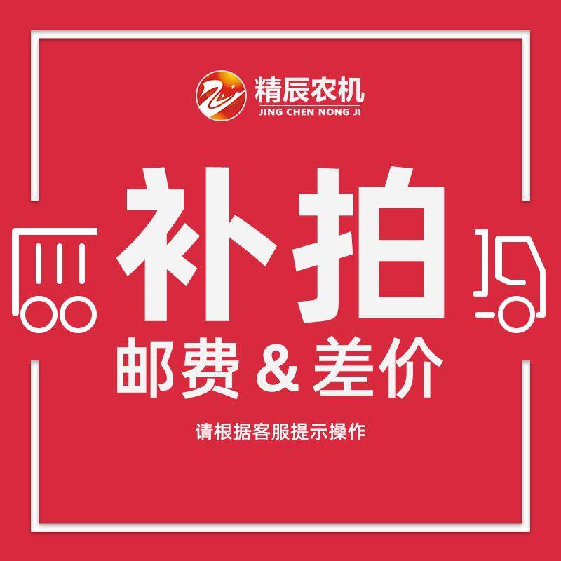 洋马久保田收割机配件总订单未上传宝贝补差价补快递邮费专业链接,农机/农具/农膜,农机配件,淘宝优惠券,粉丝福利购,淘宝优惠卷