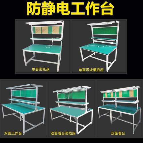 实验室工作台工作桌实验台化验台防静电带灯架带挂板可定非标