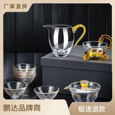 锤纹玻璃茶具套装金箔煮茶器无铅水晶功夫斗笠茶杯办公室会客泡茶