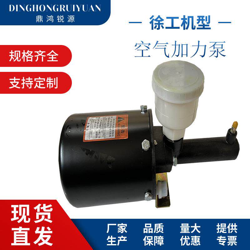 800988846徐工装载机配件SL509XGC-3510002空气加力泵气动