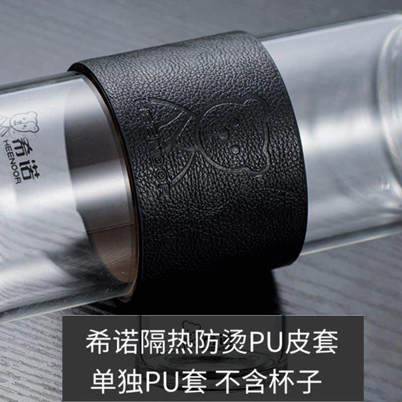 希诺单层双层玻璃杯子杯套 PU皮套隔热套 单层杯子 便携防烫手套图片