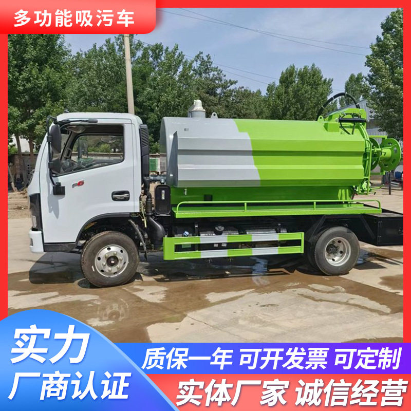 多功能柴油小型淤泥吸污车冲车不吸管道疏通锈rt-12钢四轮洗粪车