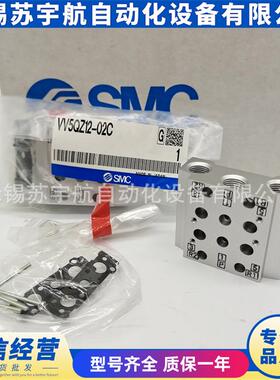 SMC汇流SMC板座VV5Q22-11C 12C 13C 14C 615C 1C 17C底 1Z8C 19C