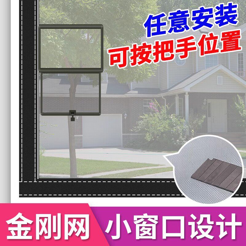 金刚纱窗网简易魔术贴外开窗纱门磁铁自粘式窗户防蚊子沙窗帘磁吸