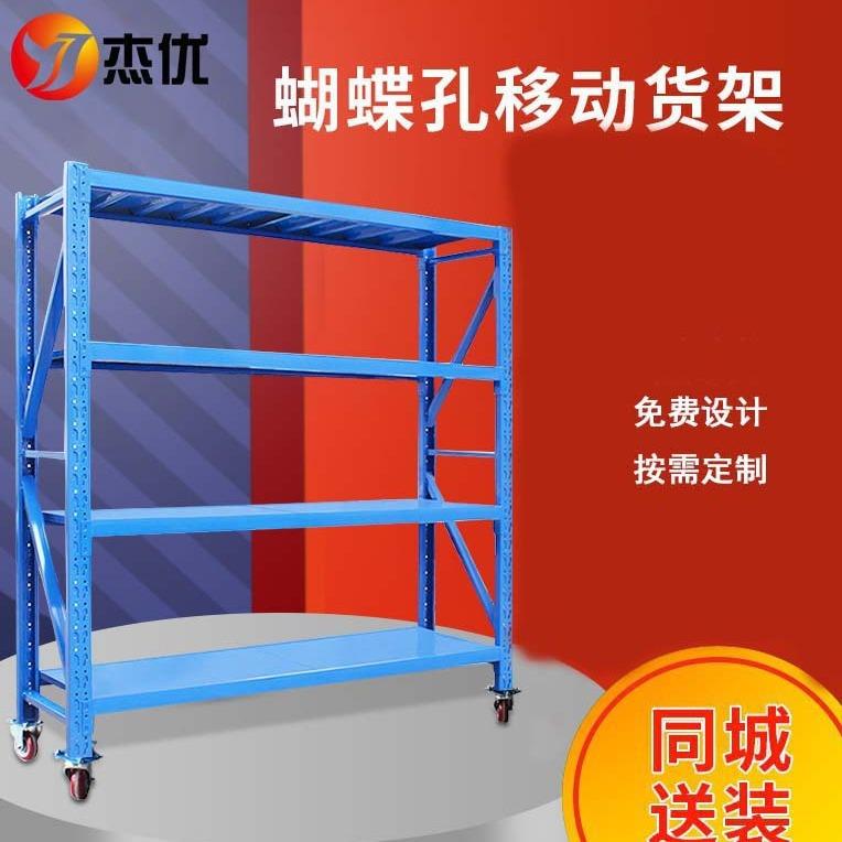 宁波可移动带轮子货架仓库金属置物架移动多层货架展示架移动架子