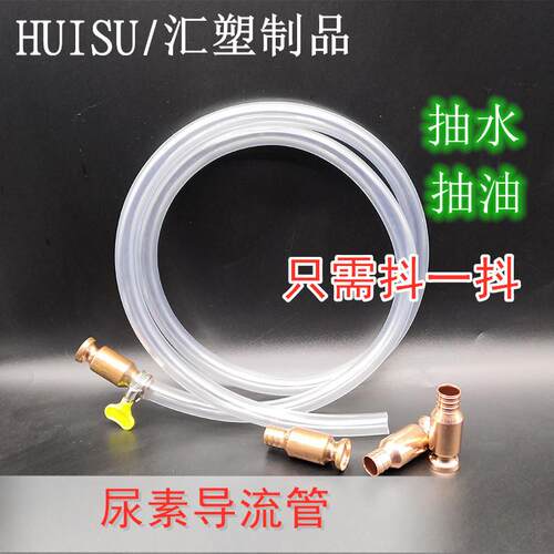抖一抖抽水抽油器自吸式汽车货车手动油箱吸油管抽货车抽尿素管
