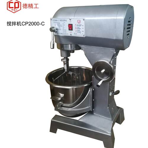 德精工牌单相220V油墨搅拌机20L立式强力搅拌混合机CP2000-C