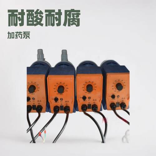 普罗名特 CONC0223PP2000A105 加药泵 耐酸耐腐 原装正品